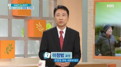 KBS 무엇이든 물어보세요_췌장